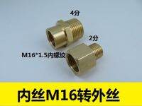 【HOT】M16X1.5 ลวดด้านใน 4 อะแดปเตอร์ทองแดง ขั้วต่อท่อออกซิเจนแก๊ส G12 ลวดด้านนอก M16X1.5 หอยทาก