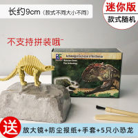 Dinosaur Fossil Tyrannosaurus Rex Skeleton Model Childrens HandmadediyMaking and Digging Gem Treasure Archaeological Mining Toys