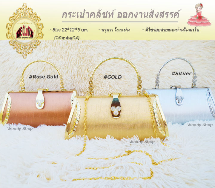 กระเป๋าคลัชท์-กระเป๋าถือ-clutch-bags-ck-สำหรับออกงาน-วัสดุอลูมิเนียม-ผ้าไหมck-พร้อมส่งทันที