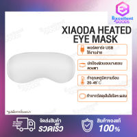 Xiaoda / Lydsto Heated Eye Mask Heating Blindfold Heating Hot Compress Sleep Eyeshade Eye Cover Eyepatch Face Mask Travel Rest Shield Sleeping Aid Alleviate Fatigue ผ้าปิดตาประคบร้อนพื้นผิวผ้าปิดตาเรียบเนียนทั้งสองด้าน เบาและนุ่มสบาย แรงเสียดทานน้อย