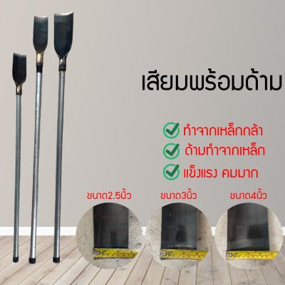 พร้อมส่ง เสียมมือ เสียมขุดดิน เสียมเจาะดิน พรวนดิน เสียมอเนกประสงค์การใช้งาน เสียม เสียมพร้อมด้าม (SHDGJHJ1478963)123123123