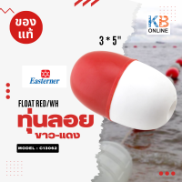 EASTERNER ทุ่นลอยน้ำ ทุ่นลอยแดงขาว ขนาด 3 x 5"  อุปกรณ์เสริม สําหรับเรือคายัค FLOAT RED/WH C13062