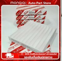 MonQIQI 10pcsกรองแอร์ TOYOTAVIGO/REVO/Fortuner/Commuter/Altis/Camry/Yaris/Vios คาร์บอน กรองแอร์วีโก้ กรองแอร์รีโว่ PM2.5 กรองฝุ่นละออง ป้องกันโควิด