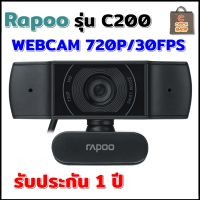 Rapoo รุ่น C200 WEBCAM 720P/30FPS กล้องวีดีโอความละเอียด HD 720P  รับประกัน 1 ปี