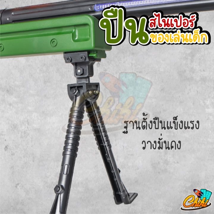 ของเล่นปืนทหาร-awm-sniper-rifle-สไนเปอร์-ของเล่น-ปืนทหาร-ปืนเลเซอร์-ของเล่นทหาร-ปืนของเล่นเด็ก