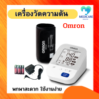 เครื่องวัดดันomron เครื่องวัดความดันomron เครื่องวัดดัน รับประกัน 5ปี