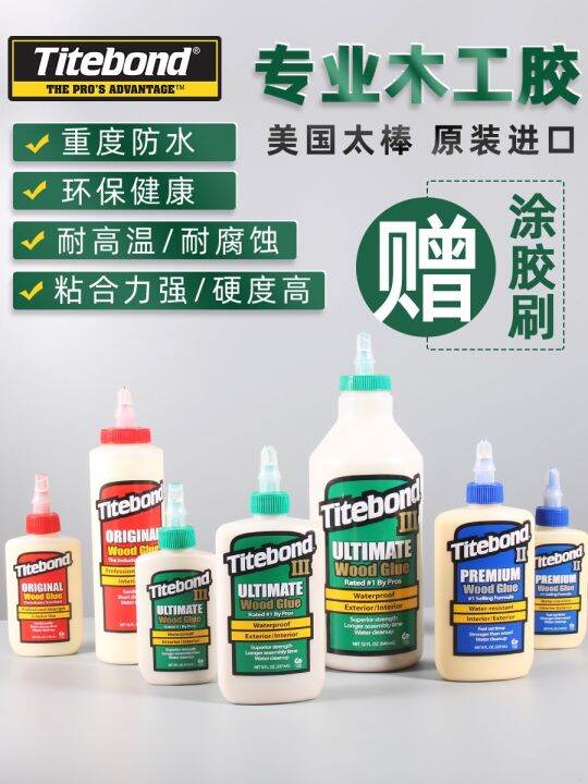 The United States imported Titebond great bakelite industrial glue