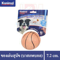 Kanimal Sport Basketball ของเล่นสุนัข ลูกบอลยาง ลูกบาสเกตบอล เด้งได้ เล่นสนุก สำหรับสุนัขสายพันธุ์กลาง-ใหญ่ Size L ขนาด 7.2 ซม.