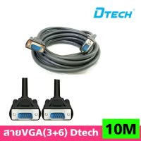 สายVGA ยาว 10M (3+6) Dtech