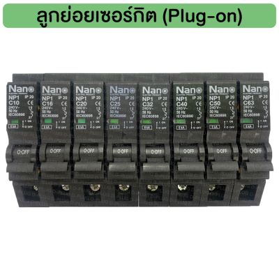 ( โปรโมชั่น++) คุ้มค่า ลูกย่อยเซอร์กิต เบรคเกอร์ Circuit Breaker 1P 6kA ราคาสุดคุ้ม เบรค เกอร์ ชุด เบรก เกอร์ วงจร เบรก เกอร์ เบรก เกอร์ 60a