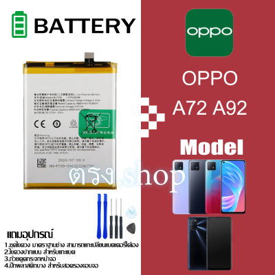 ต้นฉบับ แบตเตอรี่ OPPO A92 2020 / A72 2020 (BLP781) (5000mAh) แบต Oppo A92 2020 / A72 2020 Battery Model BLP781 5000mAh รับประกัน 3 เดือน A52 โทรศัพท์ แบต