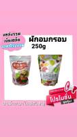 ผักอบกรอบ 250g