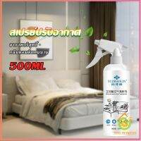 Thai Pioneers สเปรย์น้ำหอมปรับอากาศ ลดกลิ่นไม่พึ่งประสงค์ ให้ห้องหอมสดชื่น Air refreshing spray