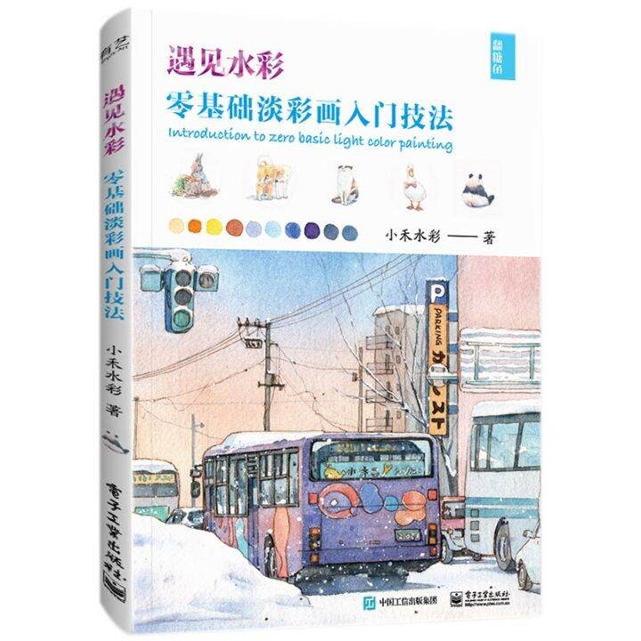 Introduction to Zero Basic Light Color Painting Getting started with