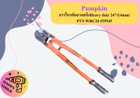 Pumpkin กรรไกรตัดลวดสลิงHeavy duty 24"(14mm) PTT-WRC24 #29545