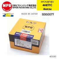 แหวนลูกสูบ ISUZU 4HE1TC 110.04มิล 4แหวน SDI10177 NPR JAPAN *40330