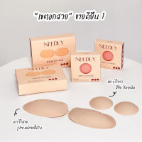 SET จับคู่อกสวย NEEDLY (ซิลิโคนแปะจุก Nipple Covers+บราไร้สาย Backless Bra) obk