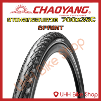 ยางนอกจักรยาน CHAOYANG 700x35C (37-622) ลาย SPRINT (1เส้น)