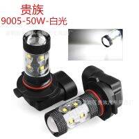 [COD] Car fog 9005 50W high power super bright CREE front HB3 anti-fog bulb