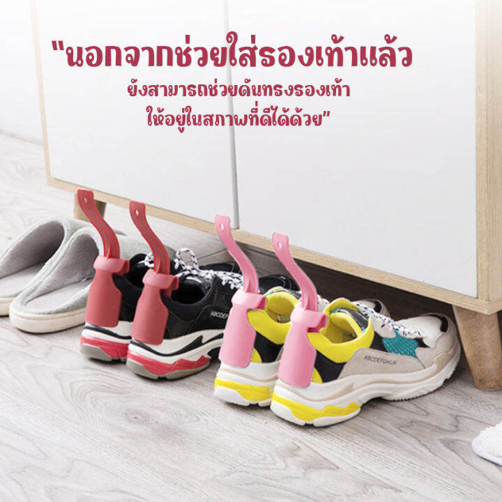 newyorkbigsale-อุปกรณ์ช่วยใส่รองเท้า-ที่ช่วยใส่รองเท้า-อุปกรณ์เสริมรองเท้า-แบบ-1-คู่-no-y1246