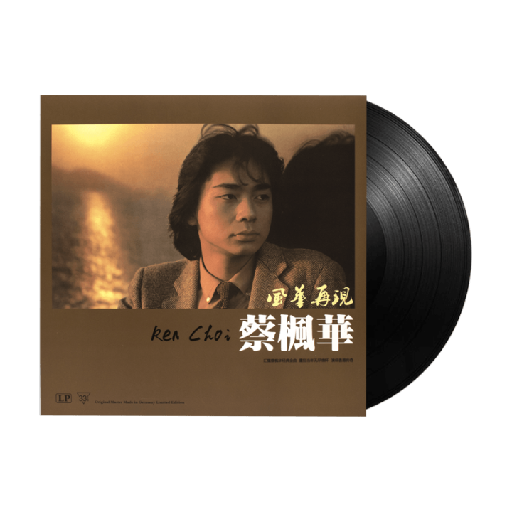 black-vinyl-record-cai-fenghua-reproduces-the-original-chinese-song-gramophone-special-12-inch-lp-disc