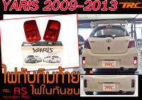 YARIS 2009-2013 ไฟทับทิมท้าย ในกันชนหลัง ทรงRS แบบหลอด สีแดง