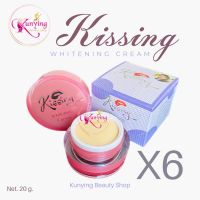 Kissing (กล่องม่วง 6 กล่อง) whitening Cream ครีมคริสซิ่ง ครีมมะระ สีม่วง 20 g.