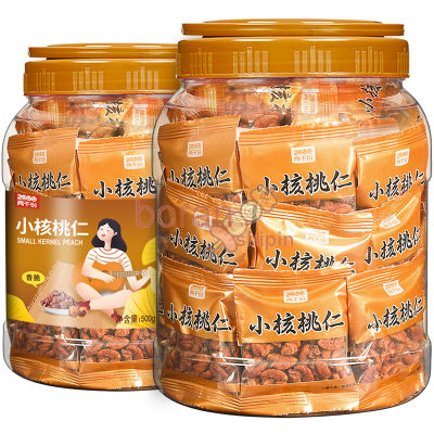 【boranshipin】( Good Quality, Fast Delivery) Walnut Kernels Small Walnut Kernels 500g Nut Small Package Snack Walnut Kernel Snack Food