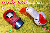 Dx ของเล่น/เรดาร์ดราก้อนบอล  (ของแท้)