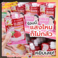 [ขายดี!] กันแดด แตงโม จุฬาเฮิร์บ ดีดี แตงโม DD CREAM WATERMELON SPF50 PA+++?ดีดีครีม