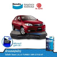 BENDIXผ้าเบรค(หน้า)โตโยต้า วีออส 1.5,1.5 TURBO/MR-S ปี02-07/ DB 1422 UP