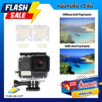 Anti Fog แผ่นกันฝ้าสำหรับ Gopro , Xiaomi Yi , SJCAM  12 ชิ้น