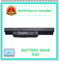 BATTERY ASUS K53 สำหรับ K43, K43TA K53, X43, X44, X44H, X53, A43s, A53, A53s Series / แบตเตอรี่โน๊ตบุ๊คเอซุส - พร้อมส่ง