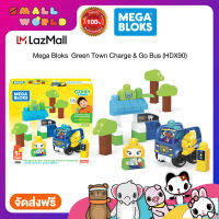 Mega Bloks  Green Town Charge &amp; Go Bus (HDX90) ของเล่นตัวต่อ กรีนทาวน์ ตัวต่อรถบัส 36 ชิ้น รุ่น HDX90