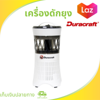 DURACRAFT ที่ดักยุง ที่ดักยุงไฟฟ้า เครื่องไล่ยุง เครื่องช็อตยุง เครื่องดักยุง ไม้ตียุงไฟฟ้า โคมไฟดักยุง เครื่องดักยุงไฟฟ้ารุ่น DOME