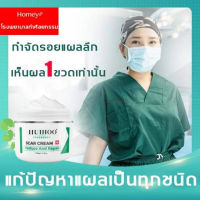 【มีสินค้าพร้อมจัดส่ง】HUIHOOครีมทาขาลายจุด ครีมแก้ขาลาย ขาลายน้ำเหลือง ครีมลบรอยแผลดำ 50ml ครีมทาแผลเป็น ครีมทาขาลาย ครีมลบรอยแผลเป็น (คร