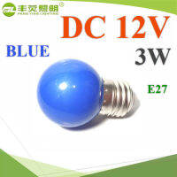 LED กลม 3W 12V แบบลูกปิงปอง ขั้ว E27 สำหรับไฟ DC Chip SMD น้ำเงิน เขียว แดง