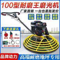 ✆ Concrete Trowel Gasoline Engine Floor Cement Polisher Electromechanical Road Finishing Machine Calender