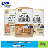 Jerhigh More เจอร์ไฮ มอร์ อาหารสุนัข เม็ดกรอบ 15kg