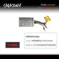 กล่องควบคุม controller