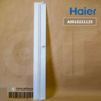 A0010221125 บานสวิงแอร์ Haier บานสวิงแอร์ไฮเออร์ รุ่น HSU-13CQAA03TF อะไหล่แอร์ ของแท้ศูนย์ // W65.5 x H8.0 cm.