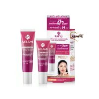 Melamii anti melasma spot corrector เมลามิ แอนตี้ เมลาสม่า สปอต คอลเลคเตอร์