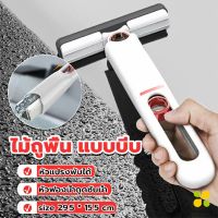 CLM มินิม๊อบ ไม้ถูพื้น แบบบีบ ขนาดเล็ก แบบพกพา มินิมอล Mini mop