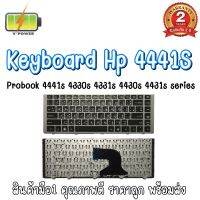 รับประกัน 2 ปี KEYBOARD HP 4441S คีย์บอร์ด เอชพี 4440 4445 4446 4430S 4431S 4330S ไทย-อังกฤษ