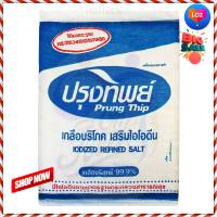 ? for sale.. Prung Thip Iodized Table Salt 5 kg  ปรุงทิพย์ เกลือบริโภคเสริมไอโอดีน 5 กก.