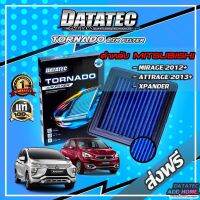 กรองอากาศ Datatec Tornado สำหรับ MITSUBISHI MIRAGE ปี 2012+,ATTRAGE ปี 2013+,XPANDER กรองอากาศผ้า กรองอากาศมิราจ กรองอากาศแต่ง กรองดาต้าเทค กรองdatatec