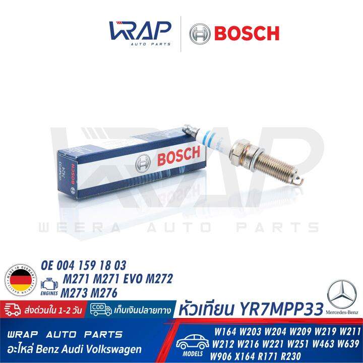 bosch-แพ็ค-4-หัว-หัวเทียน-double-platinum-yr7mpp33-0-242-135-509-เบนซ์-เครื่อง-m271-evo-m272-m273-m276-รุ่น-w204-w207-clk-w209-w212-cls-w219-w221-slk-r171-r172-w639-oe-004-159-18-03