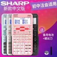 ♞۩ The new Sharp EL-W82CN Chinese version of the scientific function calculator junior high school notes will be a built exam computer ELW82CN