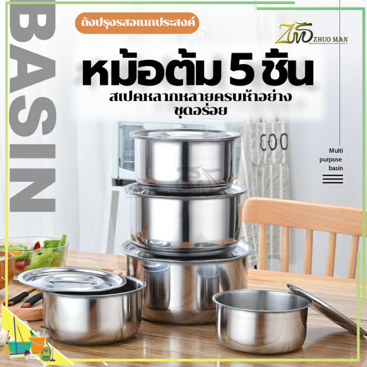 หม้อต้ม-5-ชิ้น-หม้อแขกสแตนเลส-หม้อนึ่ง-หม้อซุป-หม้อต้มสแตนเลส-สแตนเลสคุณภาพสูง-304-เหมาะสำหรับเตาทุกประเภท-ชุด-5-ชิ้น
