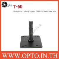 T-60 Background Lighting Support T-bracket Wall holder